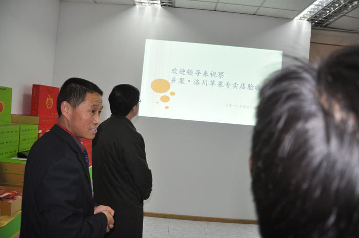 乡果网向洛川县委县政府领导演示汇报东西三环专卖店及400客户服务中心 乡果网向洛川县委县政府领导演示汇报东西三环专卖店及400客户服务中心
