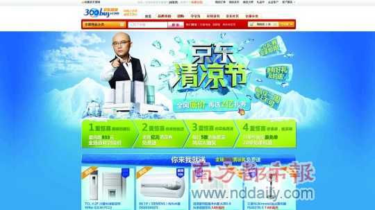 电商价格战京东自营商品参与 苏宁促销单品不