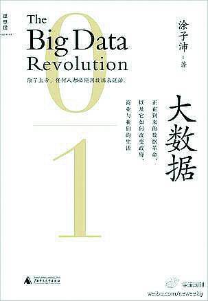 通往正义的数据