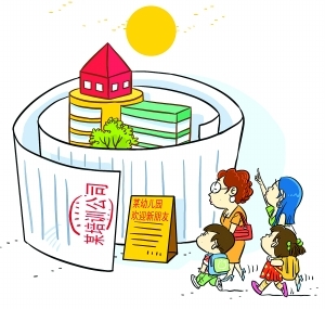 北京民办幼儿园多数是公司办_Baby新闻