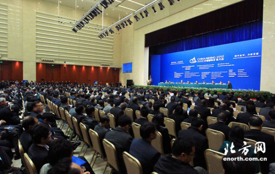 2012中国国际矿业大会在天津开幕_会议讲座
