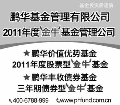 鹏华货币a性价比更高(理财教育)_滚动新闻