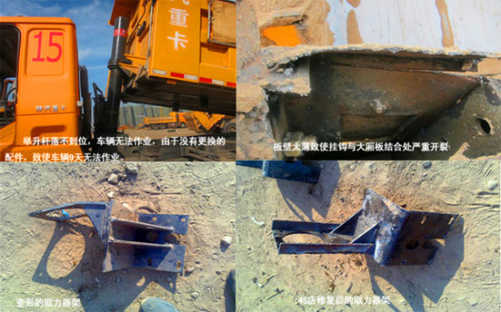 陕汽德龙被曝早产质量缺陷致用户伤残