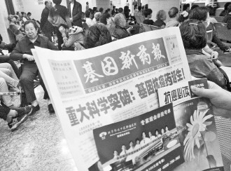 非法出版物《基因新药报》吹嘘“基英肽”有重大抗癌突破。 本报记者 杨晋峰 摄 非法出版物《基因新药报》吹嘘“基英肽”有重大抗癌突破。 本报记者 杨晋峰 摄