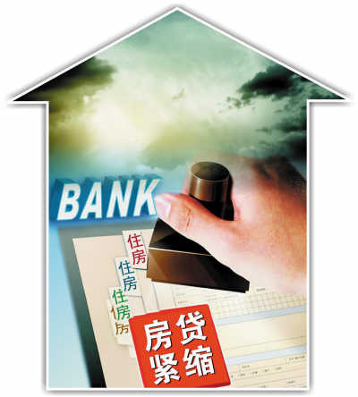 首套房贷利率收紧 消费贷悄然变身房贷|银行|利