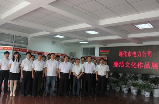 遵化公司:高扬廉洁主旋律 唱响清风正气歌