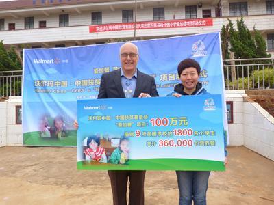 沃尔玛向中国扶贫基金会捐赠100万元启动爱加