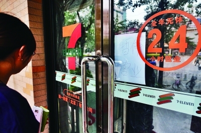 北京7-ELEVEn被曝餐具冲洗池洗头涉事门店停业整顿
