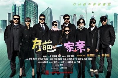 网络电台播主首次参与中国情景喜剧制作