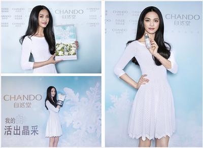 姚晨出任自然堂全新代言人引领白出晶采新风尚