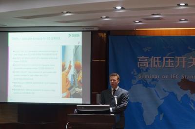 DEKRA德凯集团高低电压设备检测与认证研讨