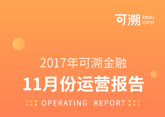 可溯 运营中心,可溯源系统