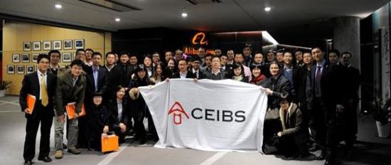 中欧MBA游学团访问阿里巴巴公司杭州总部_中