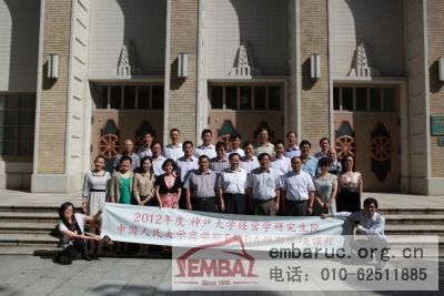 人大商学院EMBA日本访学之旅:东游记_人大校