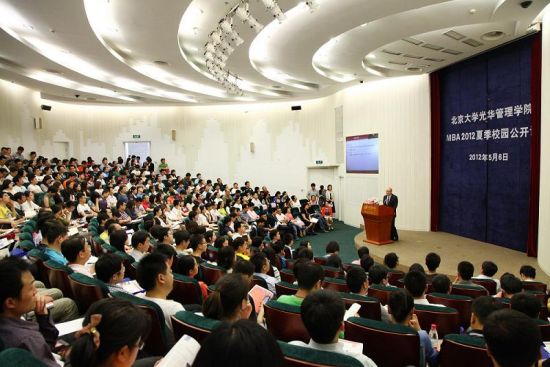 光华管理学院2012夏季MBA首场公开课成功举