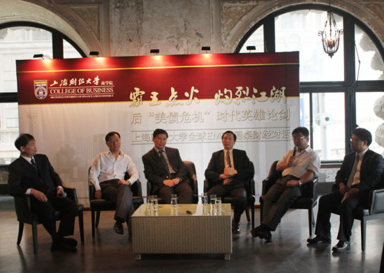 2011年9月2日，由上海财经大学商学院主办的“上海财经大学全球EMBA圆桌财经对话”系列活动，在上海外滩罗斯福会馆拉开帷幕。