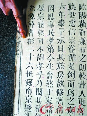 广东南雄发现疑似曹操后裔聚居村落(组图)