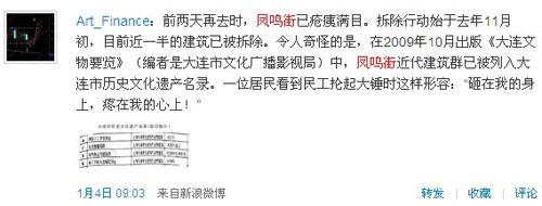 城市微聚:谁来拯救大连凤鸣街?