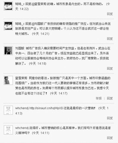 辛亥百年:武汉最佳城市营销年(组图)