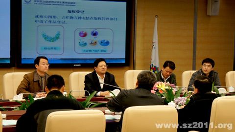 大运会执行局与深圳市公安局经济犯罪侦查局座谈