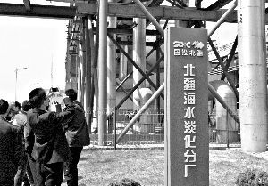 天津:“缺水”逼出节水城市(图)