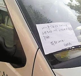 城管车辆违章停车 被市民以宁波人民名义贴罚单