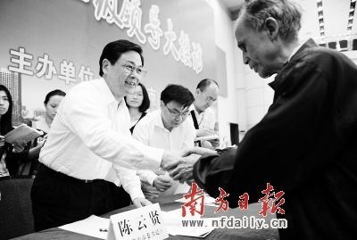 广东副省长陈云贤:从学者、券商到官员(组图)