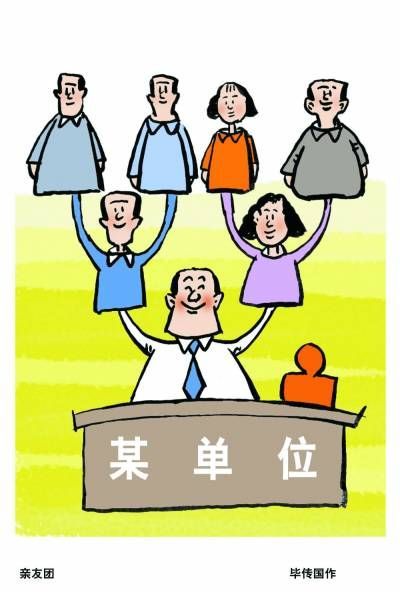 北大博士挂职调查基层官场 披露县乡政治生态