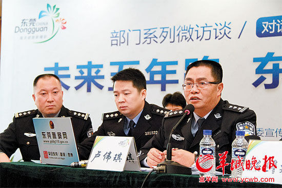 东莞市公安局称东莞酒店发达不等于色情业发达