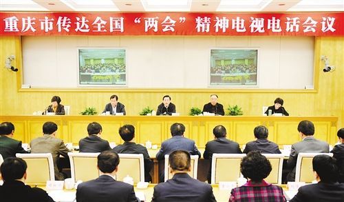图为会议现场。记者 巨建兵 摄 黄奇帆:确保不出任何乱子让中央放心(图)