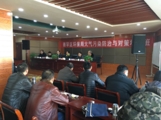 环保局会议现场 呼和浩特市赛罕区环保局开展大气防治培训班