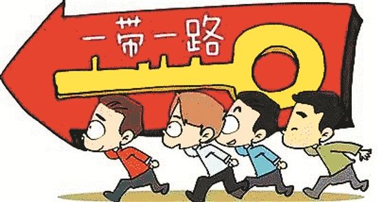 一带一路 民政部:未批准带有“一带一路”字样社会组织