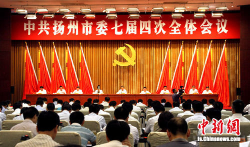 图为22日,扬州召开市委七届四次全体会议。 扬州重塑特色发展 精心静心打造永恒的城市经典