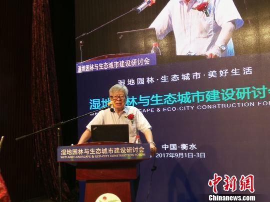 中国工程院院士、亚洲园林协会副主席卢耀如演讲。 王鹏 摄 河北衡水实施“一人一亩林”全域绿化工程演绎生态回归