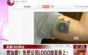 ��Ƶ����˾�涨��logo�����Ͽɼ�н 40��Ա������