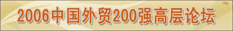 2006йó200ǿ߲̳