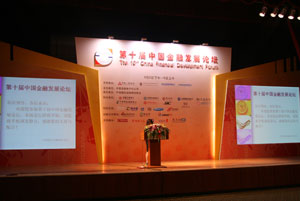 2009中国国际金融展