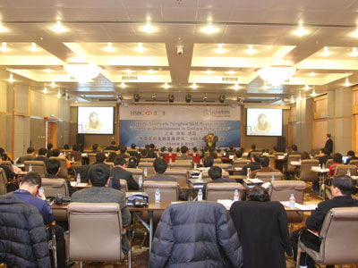 中国农村金融发展研究项目2007年度研讨会举