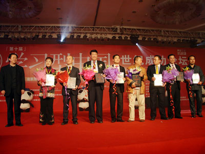 图文:2009中国教育培训界十大风云人物_会议