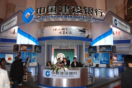 图文:中国建设银行北京市分行展台
