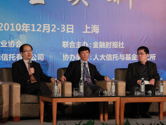 由中国信托业协会主办的“2010年中国信托业峰会”于2010年12月2日-3日在上海举行。图为圆桌论坛三全景。(来源：新浪财经 王霄摄)