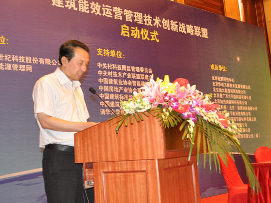 中国合同能源管理网总裁萧评_会议讲座