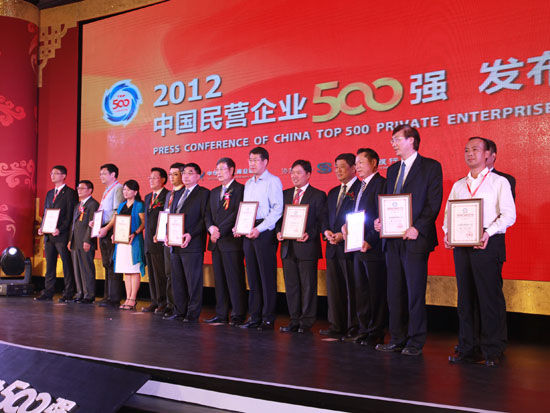 2012中国民营企业服务业100强榜单发布_会议