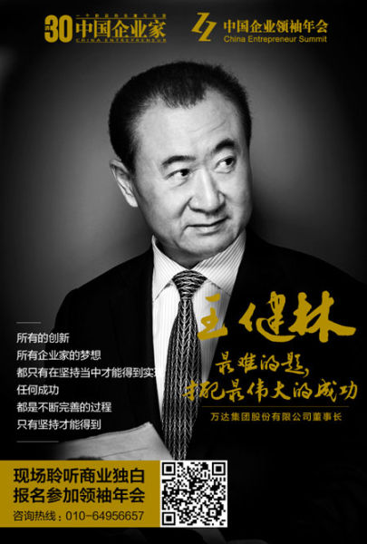 贾少谦入选2023年“25位年度影响力企业领袖”