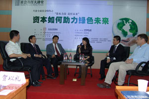 南方周末社会责任大讲堂厦门站