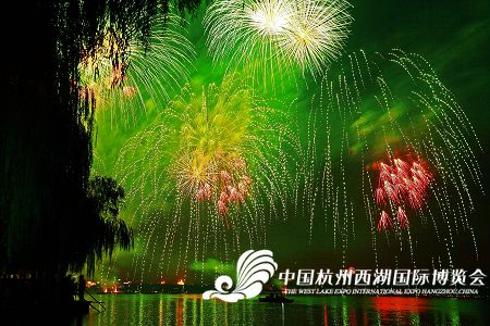 十届西博会:实现“十大跨越” 显著提升城市实力