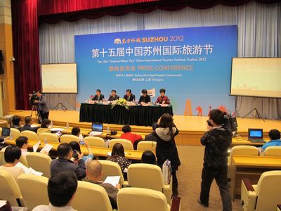 2012中国苏州国际旅游节上海新闻发布会举办