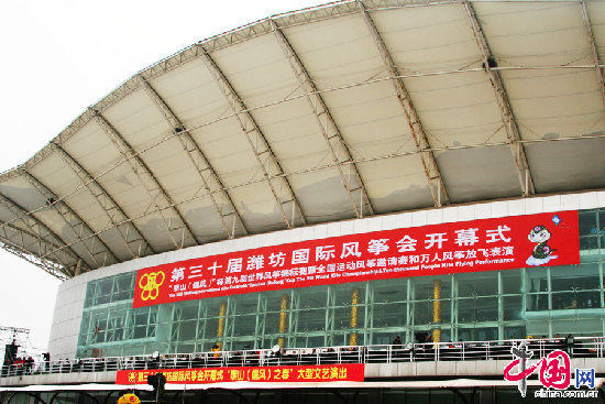 4月20日,潍坊国际风筝节开幕式在潍坊浮烟山国际放飞场举行。 4月20日,潍坊国际风筝节开幕式在潍坊浮烟山国际放飞场举行。