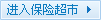 ���뱣�ճ���