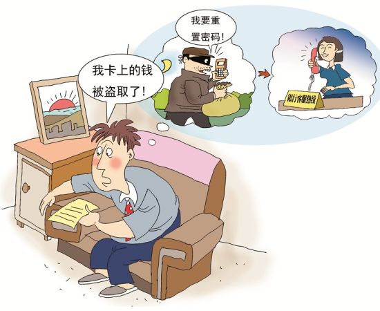 信用卡电话改密码漏洞多 各银行改密要求差异